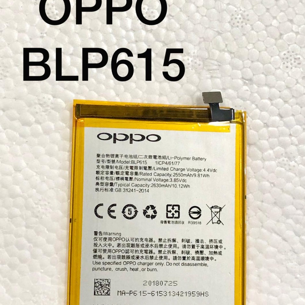 BLP-615 | Oppo Blp-615 2500mah Mobile Battery | Genuine Brand Mobile ...